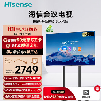 Hisense conference tv tablet all-in-one wireless projection conference room display 4k office teaching training mobile display non-touch 65-inch xp3e+ cart