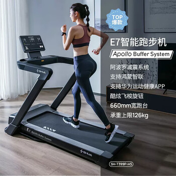 Shuhua (shua) indoor small treadmill household foldable climbing shock-absorbing gym dedicated e7 t399ph5 apollo shock-absorbing shuttle knob