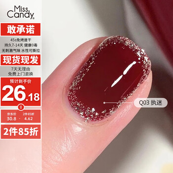 Miss candy healthy whitening versatile 7ml nail polish no bake quick drying long lasting tearable fashion manicure semi-transparent cherry q03
