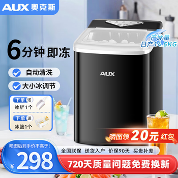 Oaks ice machine small household dormitory student mini dormitory fully automatic round ice cube ice making machine commercial milk tea shop ice cube machine automatic cleaning infrared detection丨extremely fast ice delivery丨adjustable size of ice cubes