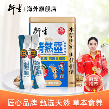 Derivatives hong kong version of children's qingreling granules to clear and moisten the lungs and remove heat and dryness. 10g*20 packs of qingreling granules to clear and moisten the lungs. hong kong version of qingreling