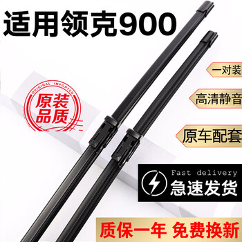 Jingtai suitable for lynk & co 900 wiper blades original silent tape 2025 lynk & co 900 wiper blade boneless wiper blade lynk & co 900 25-26 models front wiper