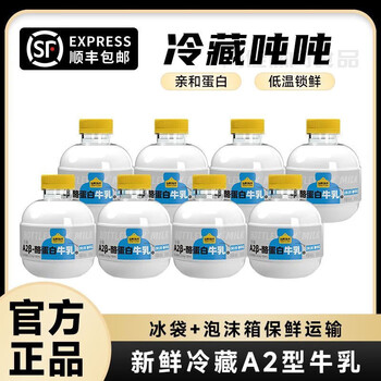 Freshly produced, adopt a cow a2 tons of milk 460ml low temperature milk nutritious breakfast a2 tons of milk 460ml 10 bottles
