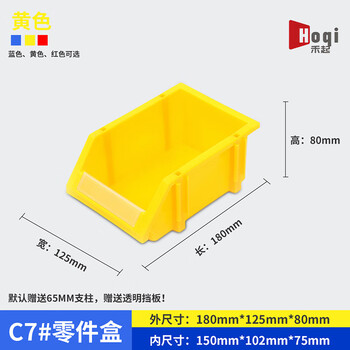 Heqi thickened oblique parts box hardware tool screw storage box plastic component material box combined parts box c7# yellow thickened 180*125*80mm