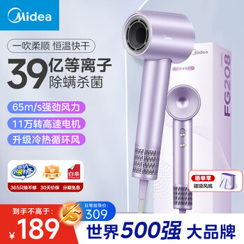 Midea high speed hair dryer home hair dryer 3.9 billion plasma hair care large air volume constant temperature quick drying hair dryer student dormitory available for men and women holidays birthdays new year gifts high speed plasma 3.9 billion plasma + mite removal and sterilization - purple (no air nozzle)