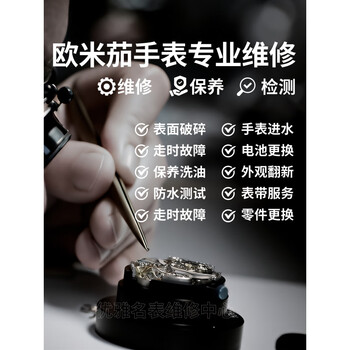 Omega watch repair, oil cleaning, maintenance, head replacement, glass battery polishing, refurbishment, movement repair, watch shop, swiss watch repair, full service