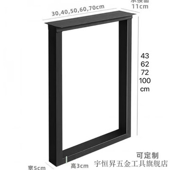 Pupan iron table leg bracket bar table leg desk leg sideboard table leg dressing table leg bracket table leg black 60 width 72 height (mouth shape) single desk leg