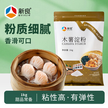 Xinliang cassava starch 2 pounds, baking ingredients, taro ball flour, cassava flour, corn starch, dessert ingredients