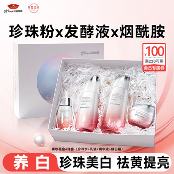 Jingrun pearl (gnpearl) naked makeup and whitening gift box (water + lotion + essence + cream) anti-jaundice, whitening and whitening skin care set new year gift
