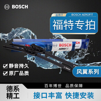 Bosch (bosch) is suitable for ford edge l wipers plus bosch original boneless wiper blades original wipers wind wing series wipers cost-effective 1 pair pack ford edge_2023-2025 edge l
