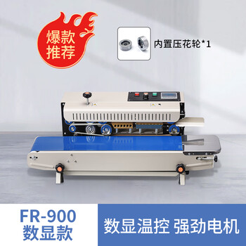 Jianyimao 1800 fully automatic high-definition intelligent inkjet coding sealing machine commercial large-scale continuous printing sealing all production date shelf life coding machine plastic bag vacuum bag sealing seal fr-900 sealing machine