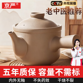 Jingyan casserole, old-fashioned special pot for boiling chinese medicine, special pot for boiling medicine, special medicine jar for cooking medicine, unglazed earthen jar, traditional medicine jar 3l