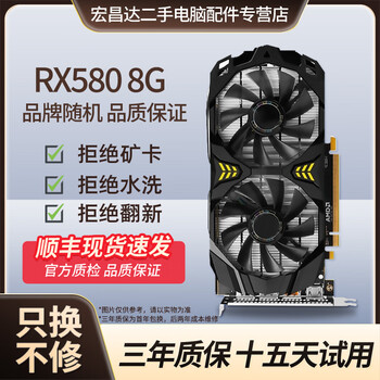 Asus, gigabyte, msi sapphire, xfx, dylan, amd rx580/5500/5700xt, desktop computer second-hand graphics card rx580 8g smooth chicken/tencent family bucket