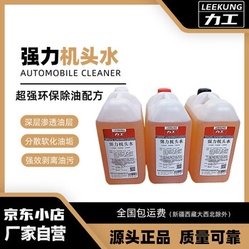Ligong machine head water powerful degreasing large barrel car engine cleaning agent concentrated stock solution corrosion repair 20 liters enhanced version - red lid