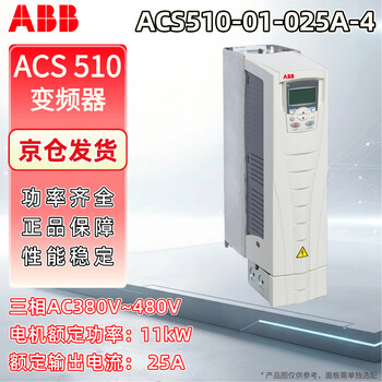 Abb frequency converter 11kw acs510-01-025a-4 three-phase adjustable without operation panel 3abd00015748-d industrial