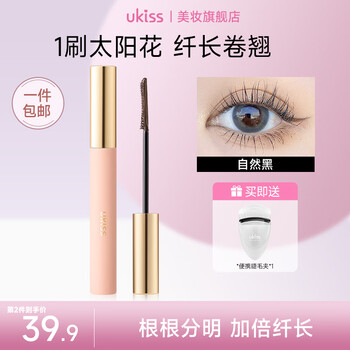 Ukiss (ukiss) eyelash primer waterproof long curling non-smudge setting liquid genuine mascara female gift mascara mocha brown (long style)