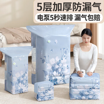 Angtu vacuum compression storage bag quilt clothes sealed bag quilt special vacuum down jacket storage artifact