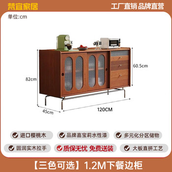 Fanyi solid wood cabinet dining side antique style wall-mounted wine cabinet integrated storage cabinet multi-functional living room tea storage coffee mid-century style side dining cabinet 1.2 meters cherry wood