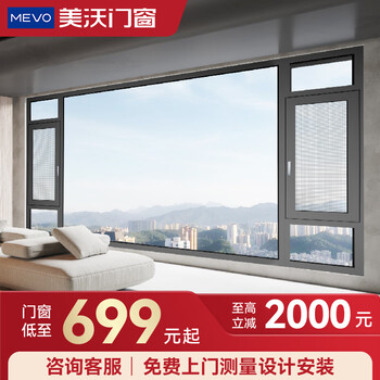 Meiwo doors and windows m series 80 inward opening inverted simple system window broken bridge aluminum doors and windows living room sealed balcony villa floor-to-ceiling windows whole house doors and windows customization earnest money 5,000