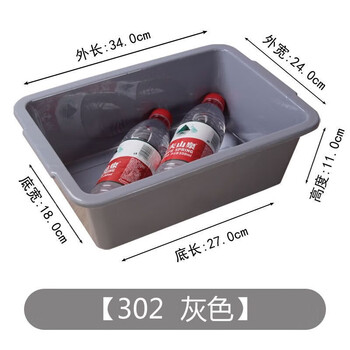 Square basin rectangular thickened plastic sink storage box plastic storage box 302 gray 34*24*11cm