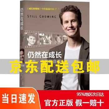 Genuine jingcang express next day delivery still growing kirk cameron autobiography jingdong express 9787106033682