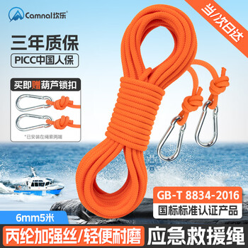 Kanle safety rope orange polypropylene rope high altitude anti-fall rope speed drop rope rescue rope clothesline load-bearing 1000 catties 6mm 5 meters