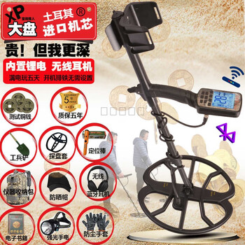 He jiagong metal detector high-precision detector underground treasure hunter handheld visual 10-meter gold, silver, and copper treasure detection instrument new lithium battery direct charging wireless bluetooth headset (turkish movement) no. 5