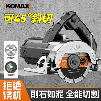 Komax cutting machine, small marble machine, stone tile multi-functional household portable woodworking hand-held electric saw slotting machine