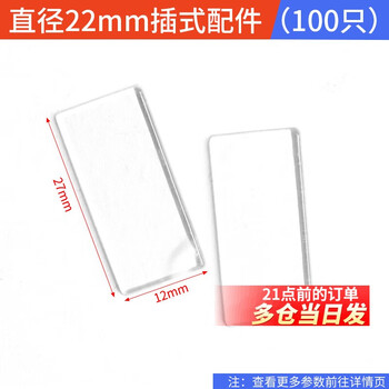 Distribution cabinet button label switch indicator light plug-in buckle logo word indication nameplate buckle logo frame diameter 22mm plug-in accessories (100 pieces) no specifications