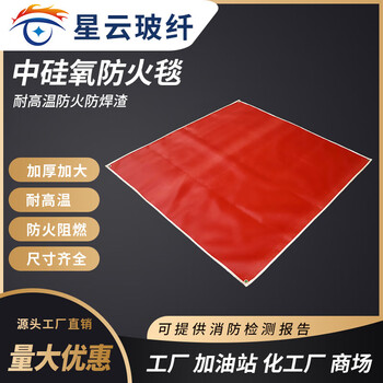 Yundu zhong silicone welding blanket temperature resistant 1000 degrees welding blanket high temperature resistant silicone fire blanket protection 4s shop industrial fire protection special welding blanket 1.5*1.5 meters