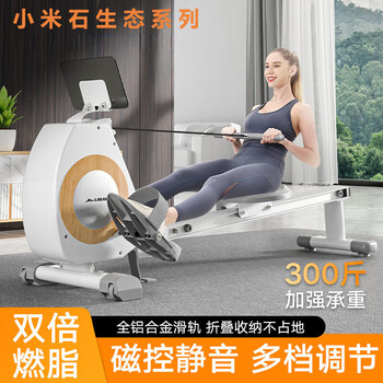 Xiaomi stone commercial folding silent super fat-burning rowing machine indoor home multi-speed adjustable silent intelligent magnetic resistance rowing machine su white