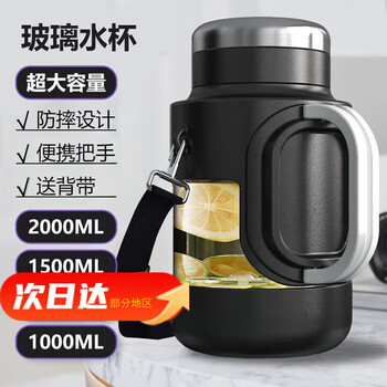 Large tea cup, large capacity, 2000 to 3000 liters, ton barrel, anti-fall glass water cup, men's summer super heat-insulated portable size, black + strap + cup brush, tea cup anti-fall glass 2000ml (with base)