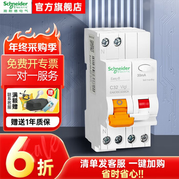 Schneider electric air switch ea9 1p+n 25a 32a 20a 16a household leakage protection circuit breaker 1p+n c32a | ea9c65c3230ca