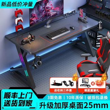 Yusenyi bedroom competition simple desktop double electric study desk computer desk carbon fiber table and chair office electric desk home newly upgraded three-dimensional hidden flip cover for cable management with 360-degree rotation of robotic arm 100x73x75cm