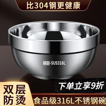 Muke 316 stainless steel double-layer heat-insulated anti-scald and anti-fall eating adult home canteen children's instant noodle bowl cold noodle bowl 316l durable for 30 years without breaking 1 pack 11.5cm baby style double-layer heat insulation