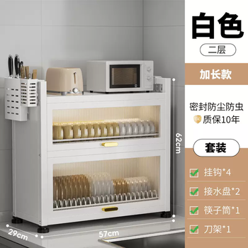Yusenyi cupboard kitchen multi-layer dish storage rack household dish rack countertop chopstick plate dust-proof storage box multi-functional drain rack extended version (white two layers) free knife holder - chopstick barrel - free hook x4