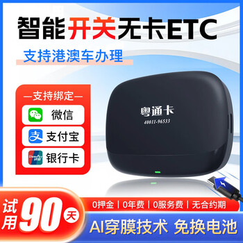 Etc. nationally universal 2026 hong kong and macau brand chinese and hong kong cars heading north to guangdong, hong kong and guangdong and macao wechat cardless etc. alipay etc. 2025 new mini black model (replacement of car and license plate, supports hong kong and macau cars)