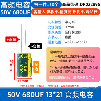 Dafuri direct plug aluminum electrolytic capacitor components high frequency collection 35/25/50v/10uf47/100/470/2200uf 50v680uf 13*21 high frequency capacitors (10 pcs)
