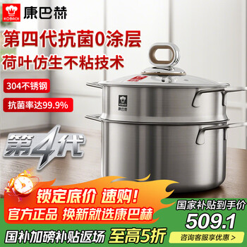 Konbach fourth generation true titanium 0 coating non-stick steamer household steamer steamer antibacterial induction cooker gas stove universal fourth generation true titanium 0 coating steamer 2 layers 24cm
