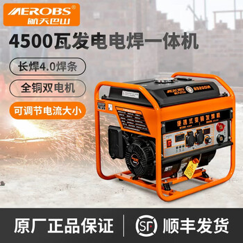 Aerospace bashan power generation and welding all-in-one machine gasoline dual-purpose ac 220v high power 4500w outdoor construction welding long welding 3.2 ac 4500w current adjustable (long welding 2.5-4.0 electrode)