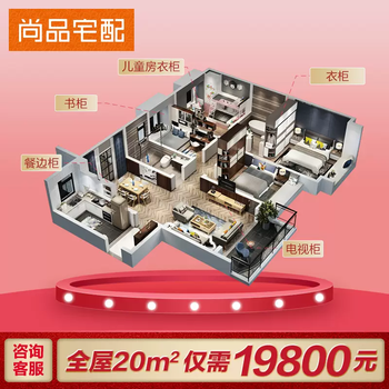 Yusenyi shangpin home furnishing wardrobe simple whole house bedroom guest dining room tv cabinet balcony cabinet children's room furniture set 19800 package please consult customer service before taking the photo 0 square meters