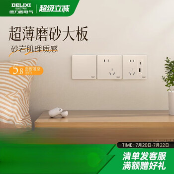 Deli xiyancaikai one open_double-cut five-hole socket