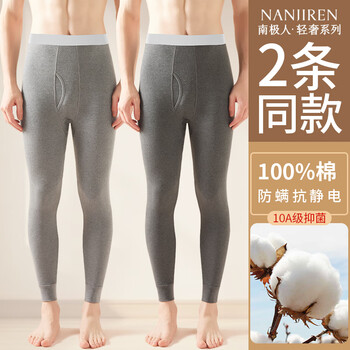 Nanjiren men's autumn pants pure cotton antibacterial line pants bottoming long autumn pants warm pants single pants 2 pack dark gray + light gray xl
