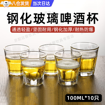 Oimg beer glass, white wine cup, household 2 liang tempered octagonal cup ktv set 100ml high-end light luxury small capacity octagonal cup tempered 100ml (10 pieces) reinforced water cup foreign wine cup anti-fall