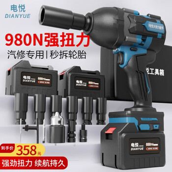 Dian yue japan 980n brushless electric wrench, high torque lithium impact wrench, rechargeable wrench, auto repair wind gun tool, powerful model 58800h, two batteries and one charger