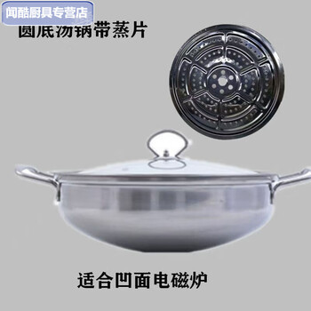 Naoiskey special thick concave induction cooker pot concave soup pot hot pot basin non-stick pot double-ear hot pot shabu-shabu round bottom soup pot thickened stainless steel soup pot steaming sheet 30cm