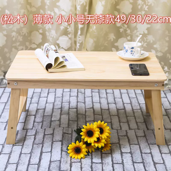 Yusenyi notebook computer desk bed foldable lazy student dormitory small table table dormitory solid wood kang table thin small size no paint 503022cm