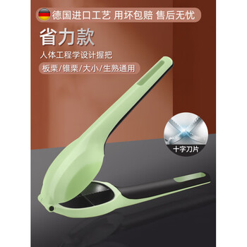 Fat donglai's same chestnut opener chestnut cross artifact clip peeling raw chestnut cone chestnut household walnut labor-saving grass green chestnut clip