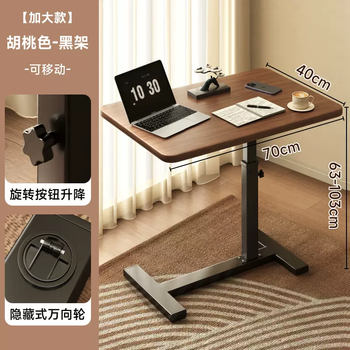 Yusenyi movable bedside table, liftable computer desk, extra large lifting table, student study table, writing desk, home office, extra large regular model, walnut color, black frame, hidden wheels, removable