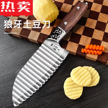 Tuojin wolf tooth potato knife corrugated knife 304 stainless steel vegetable cutting artifact multifunctional new wave 304 chicken wing wood wolf tooth potato knife